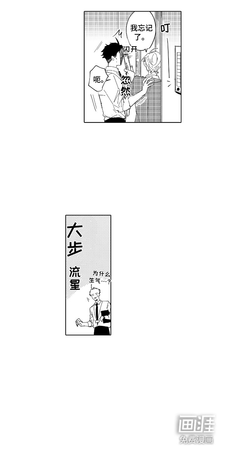 第3章：恋爱管理
