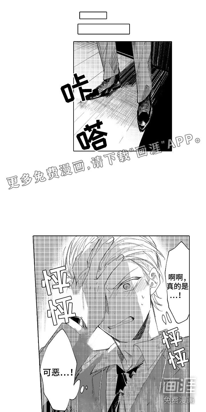 第3章：恋爱管理