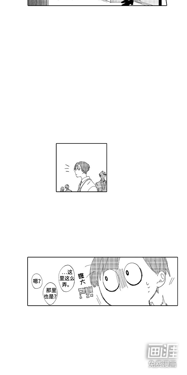 第3章：恋爱管理