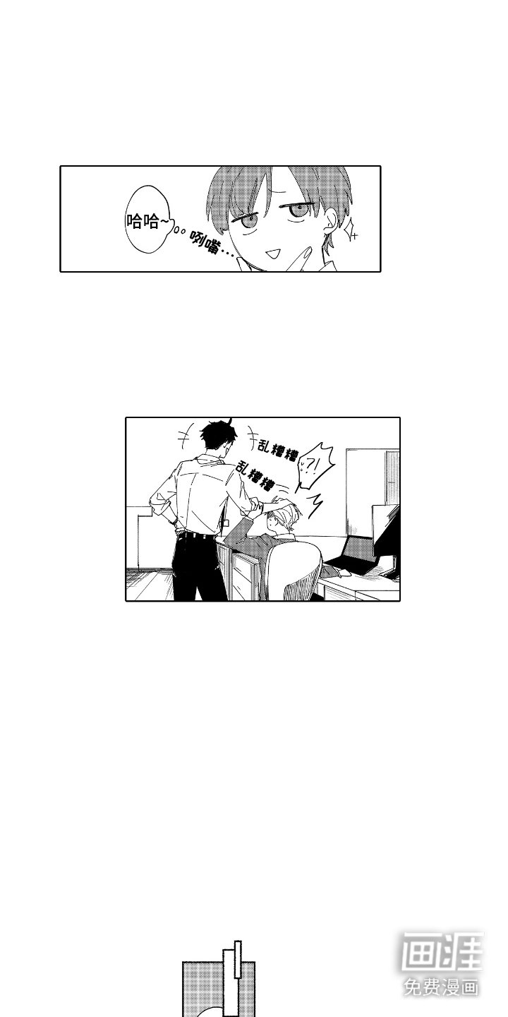 第3章：恋爱管理