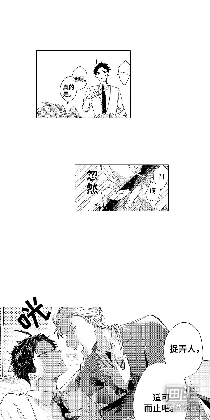 第4章：负责任
