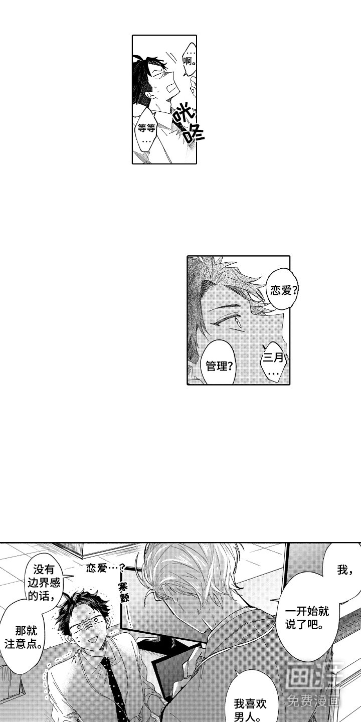 第4章：负责任