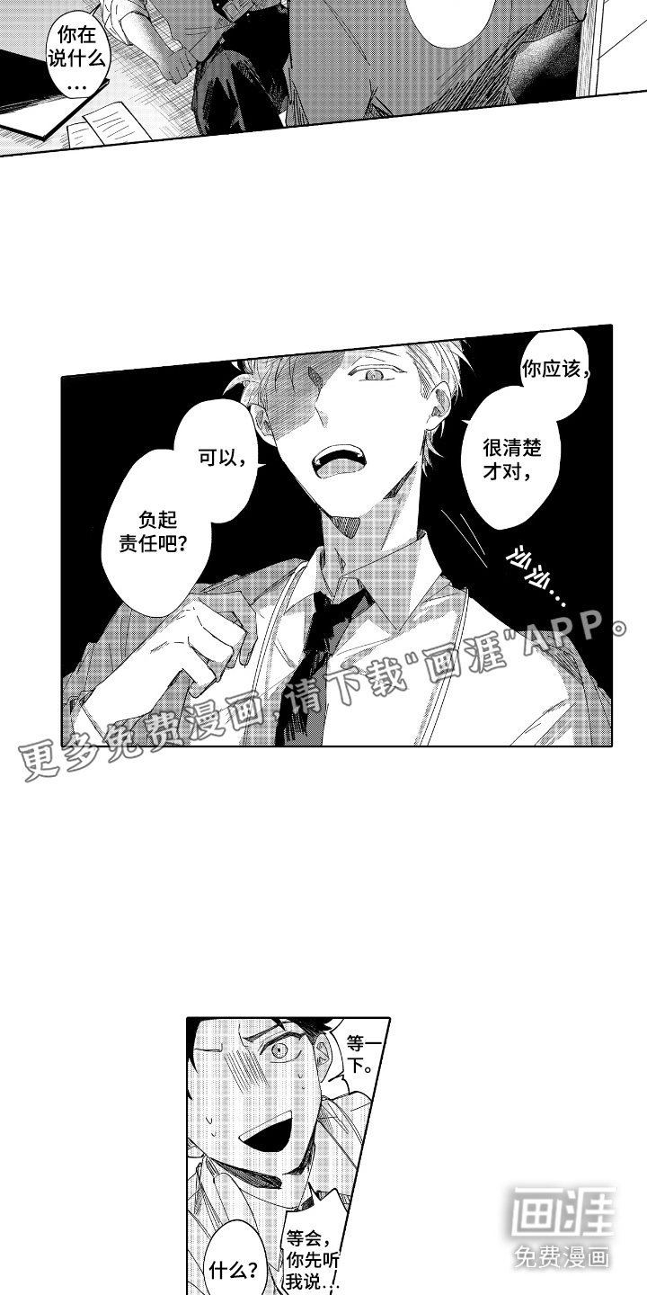 第4章：负责任