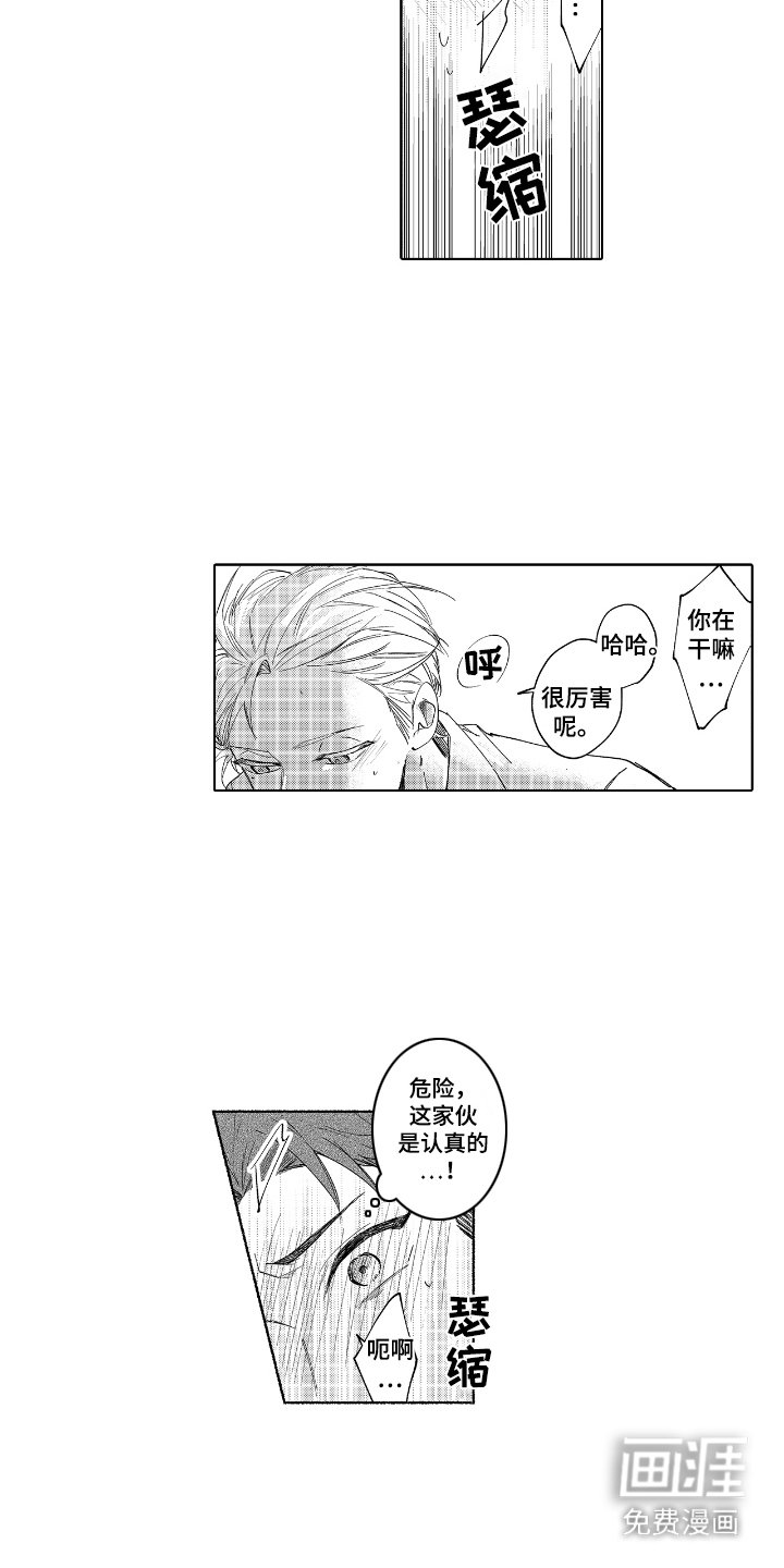 第4章：负责任