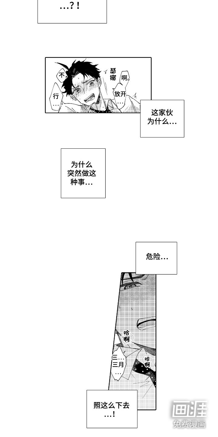 第4章：负责任