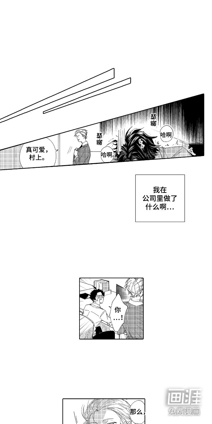第5章：很尴尬