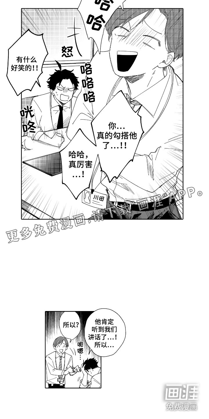 第5章：很尴尬