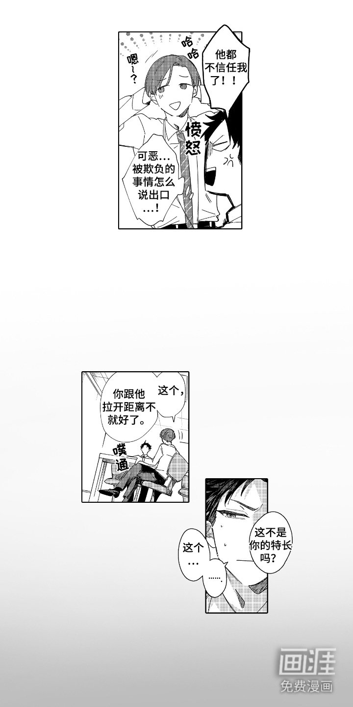 第5章：很尴尬
