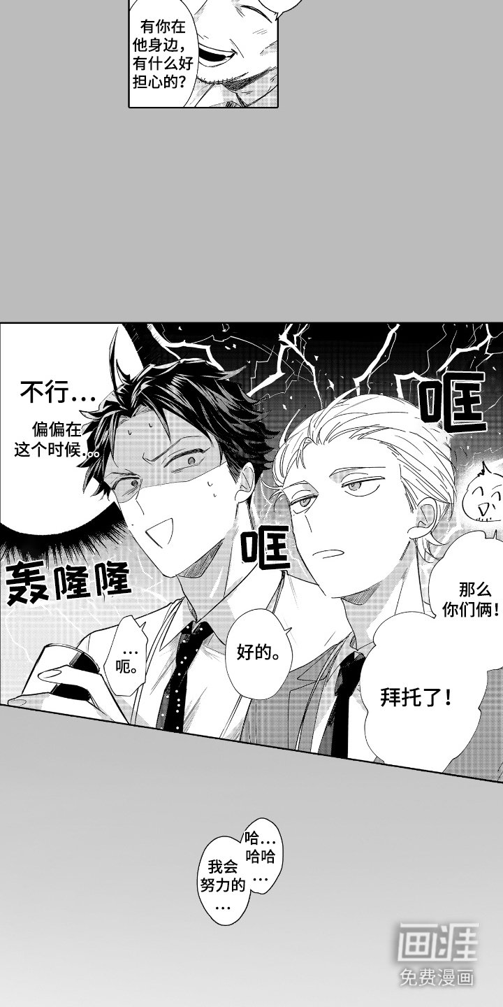 第5章：很尴尬