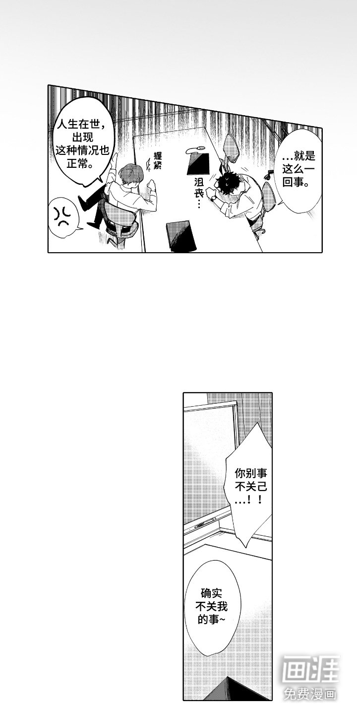 第5章：很尴尬