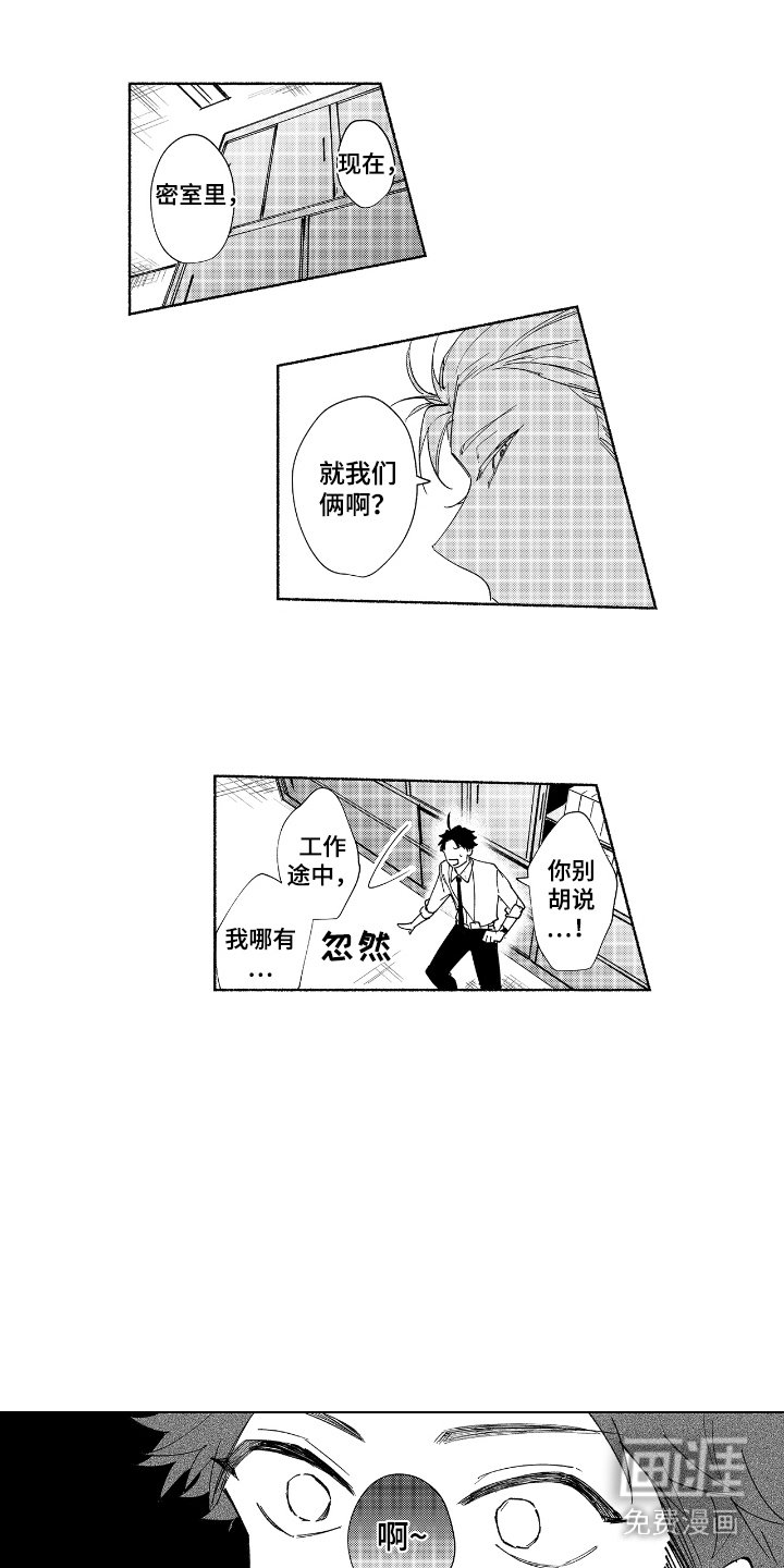 第5章：很尴尬