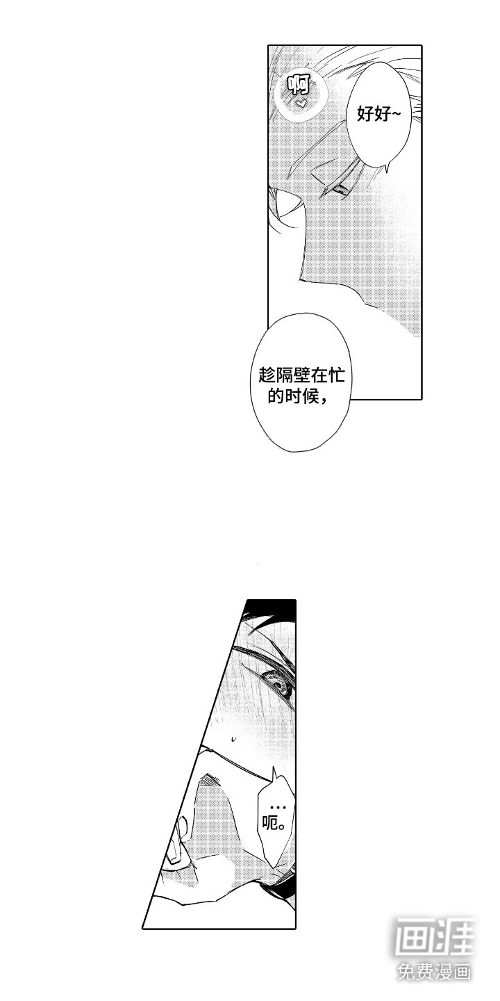 第5章：很尴尬