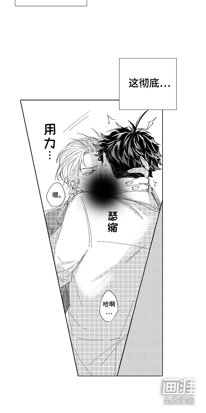 第6章：牵着鼻子走