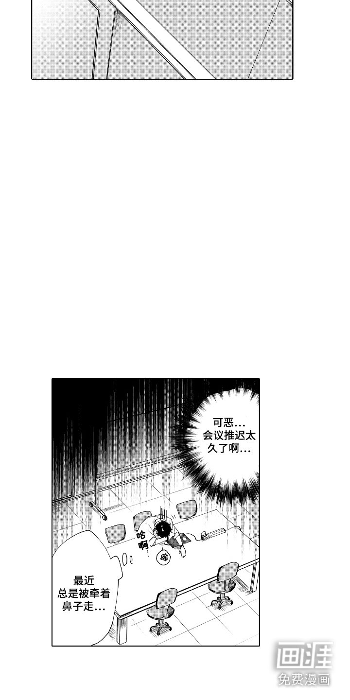 第6章：牵着鼻子走