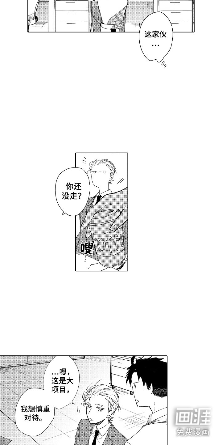 第6章：牵着鼻子走