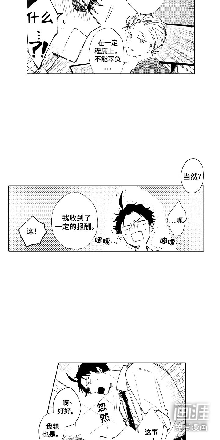 第6章：牵着鼻子走