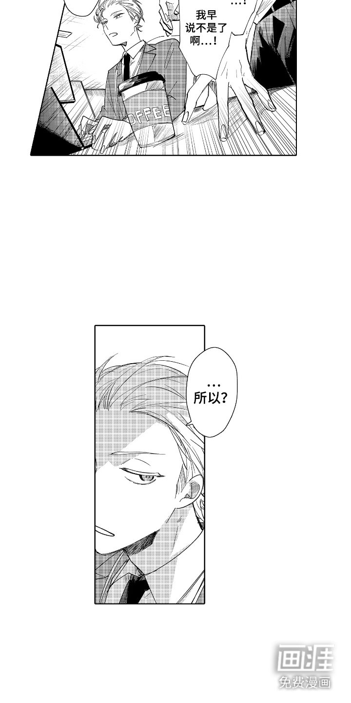 第6章：牵着鼻子走