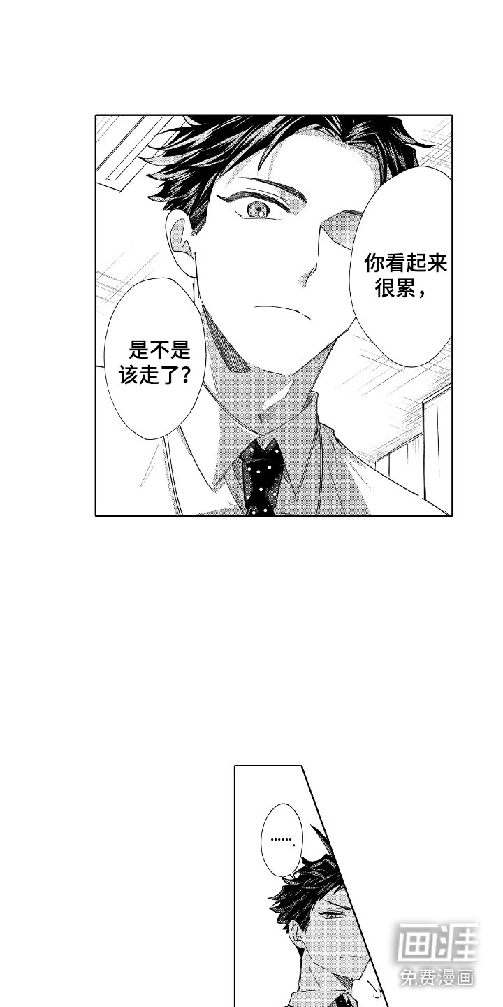 第6章：牵着鼻子走
