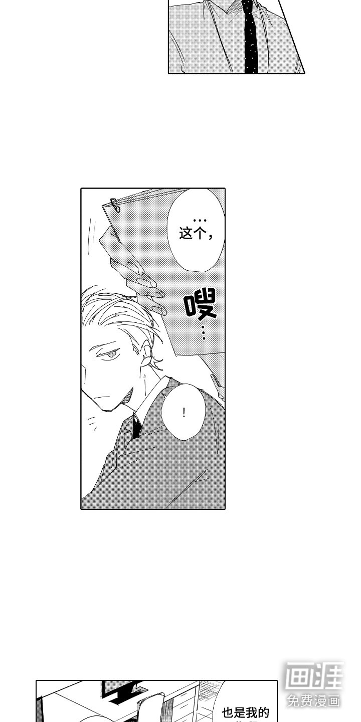 第6章：牵着鼻子走