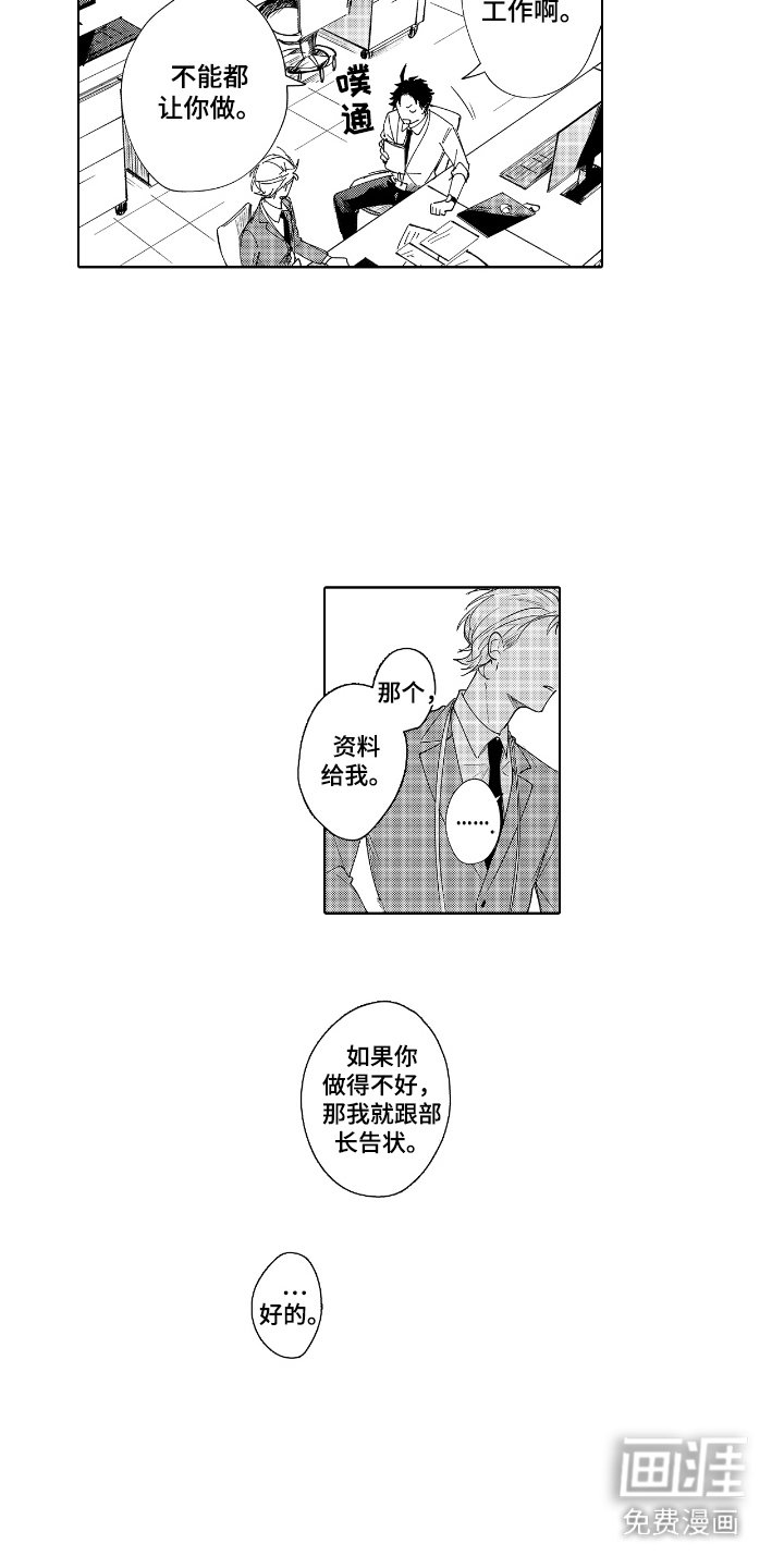第6章：牵着鼻子走