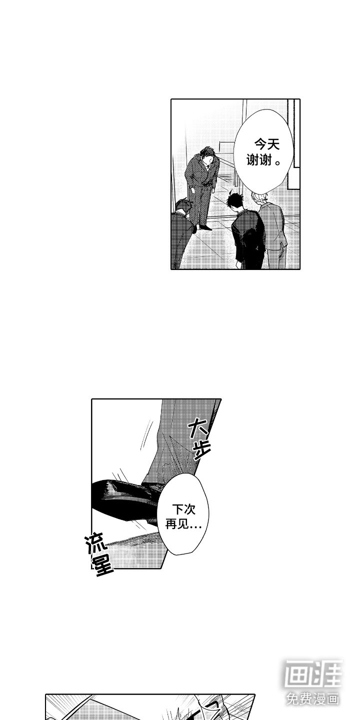 第6章：牵着鼻子走