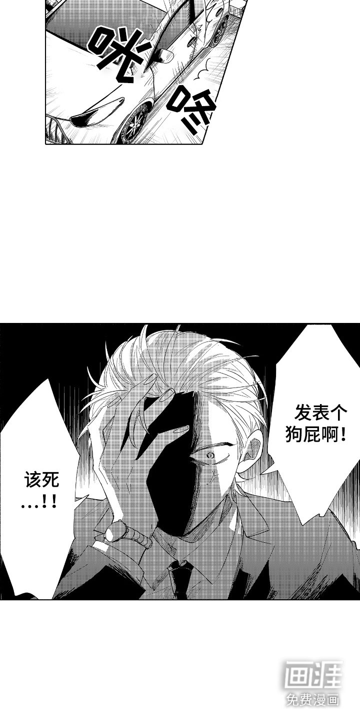 第6章：牵着鼻子走