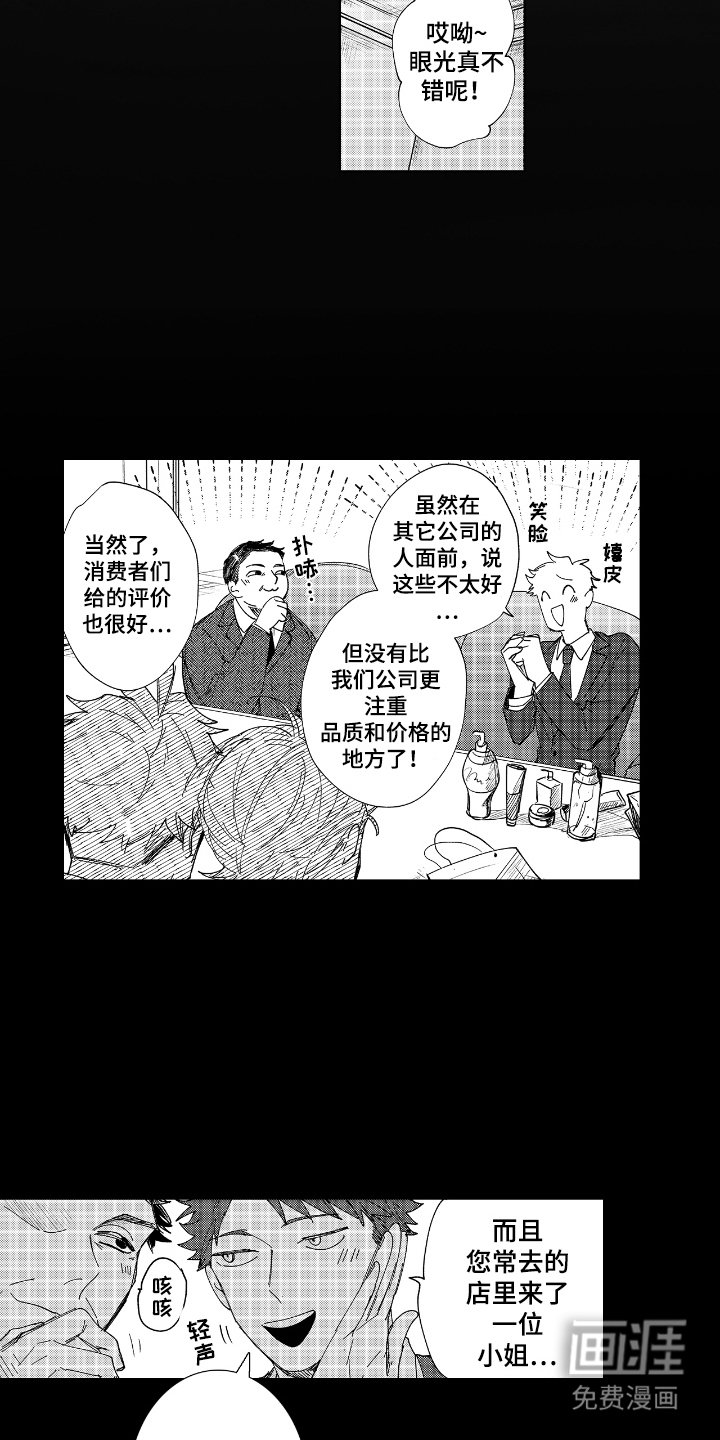 第7章：出乎意料
