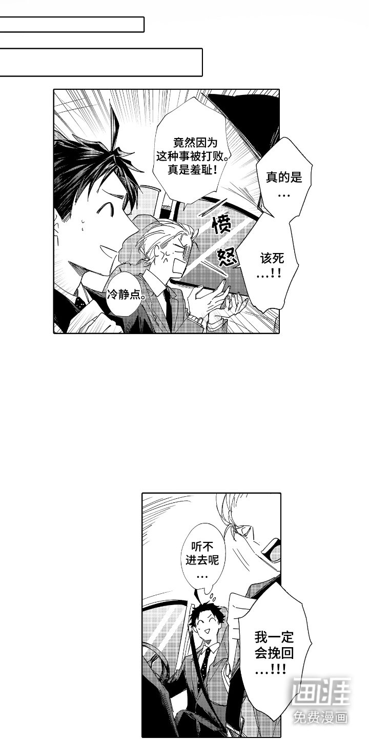 第7章：出乎意料