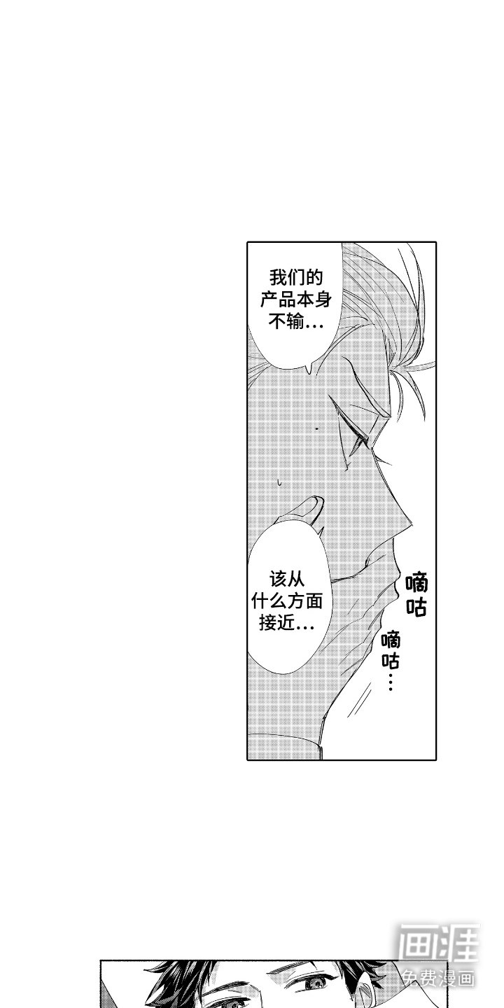 第7章：出乎意料