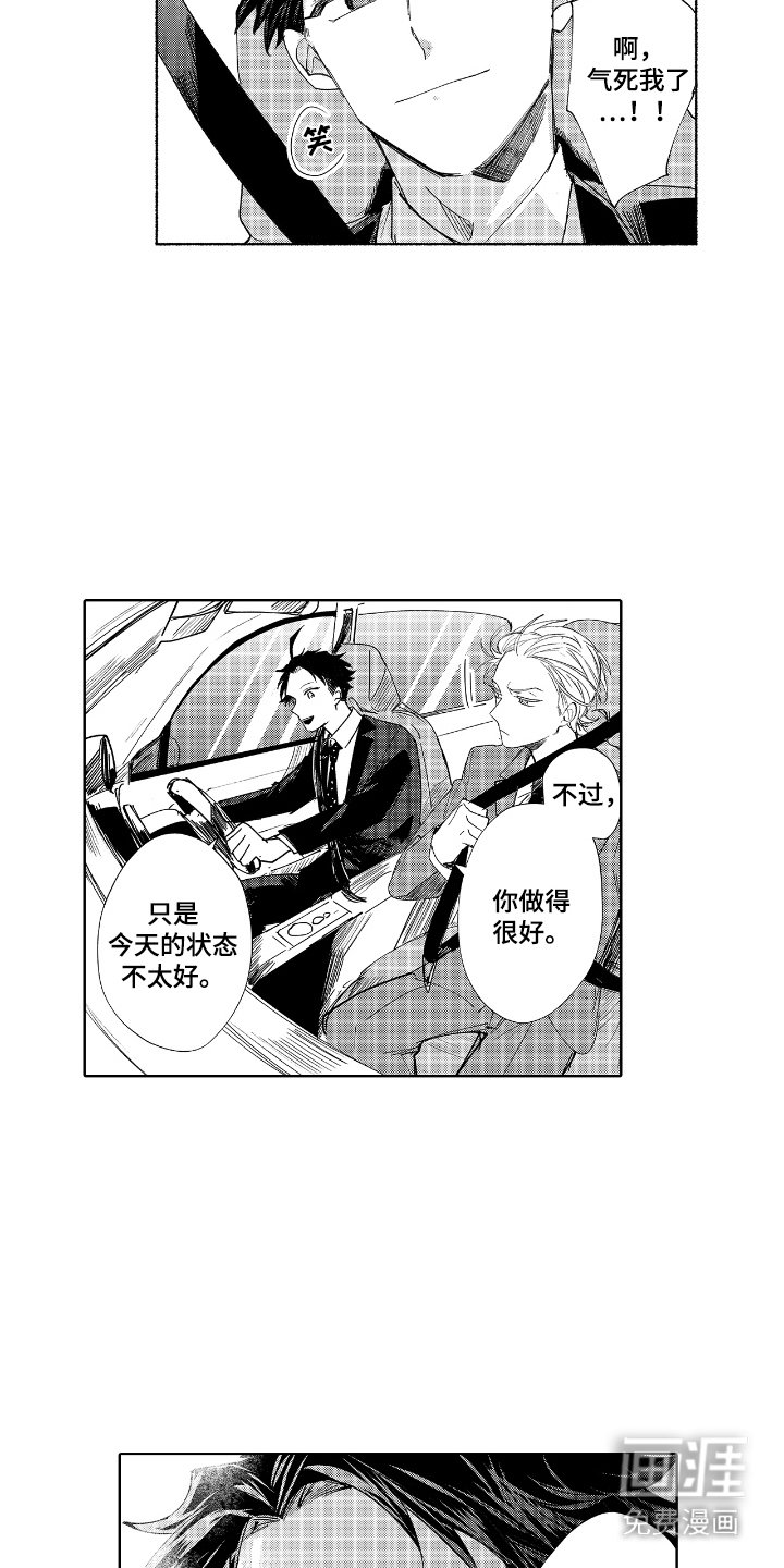 第7章：出乎意料