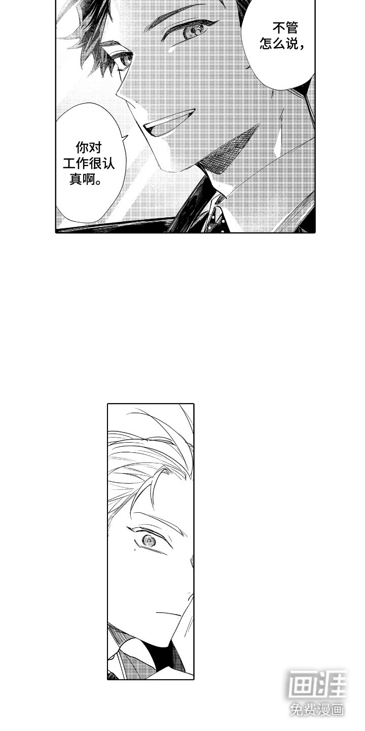 第7章：出乎意料