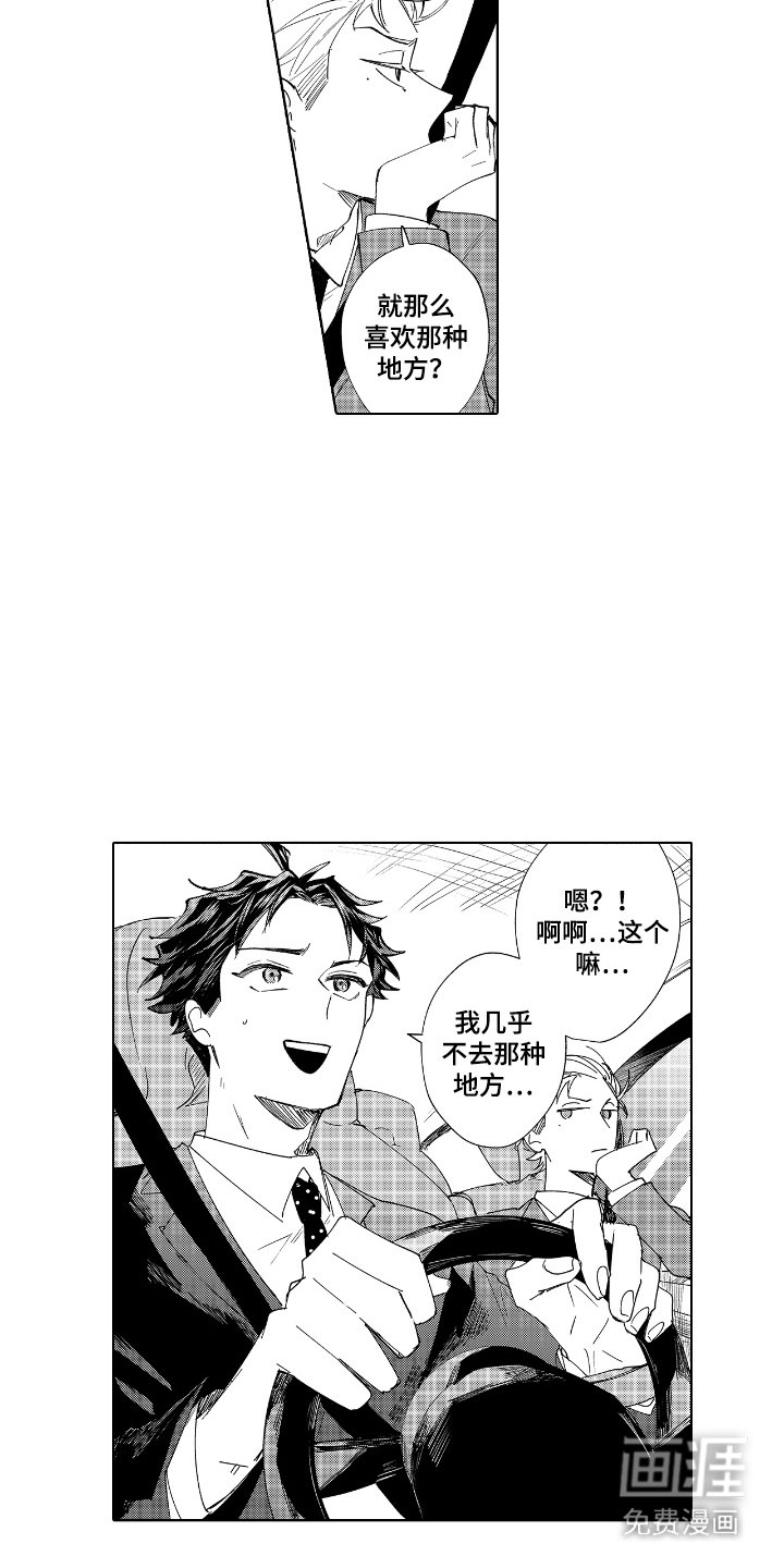 第7章：出乎意料