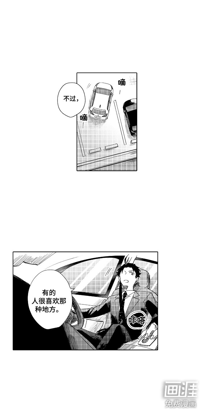 第7章：出乎意料