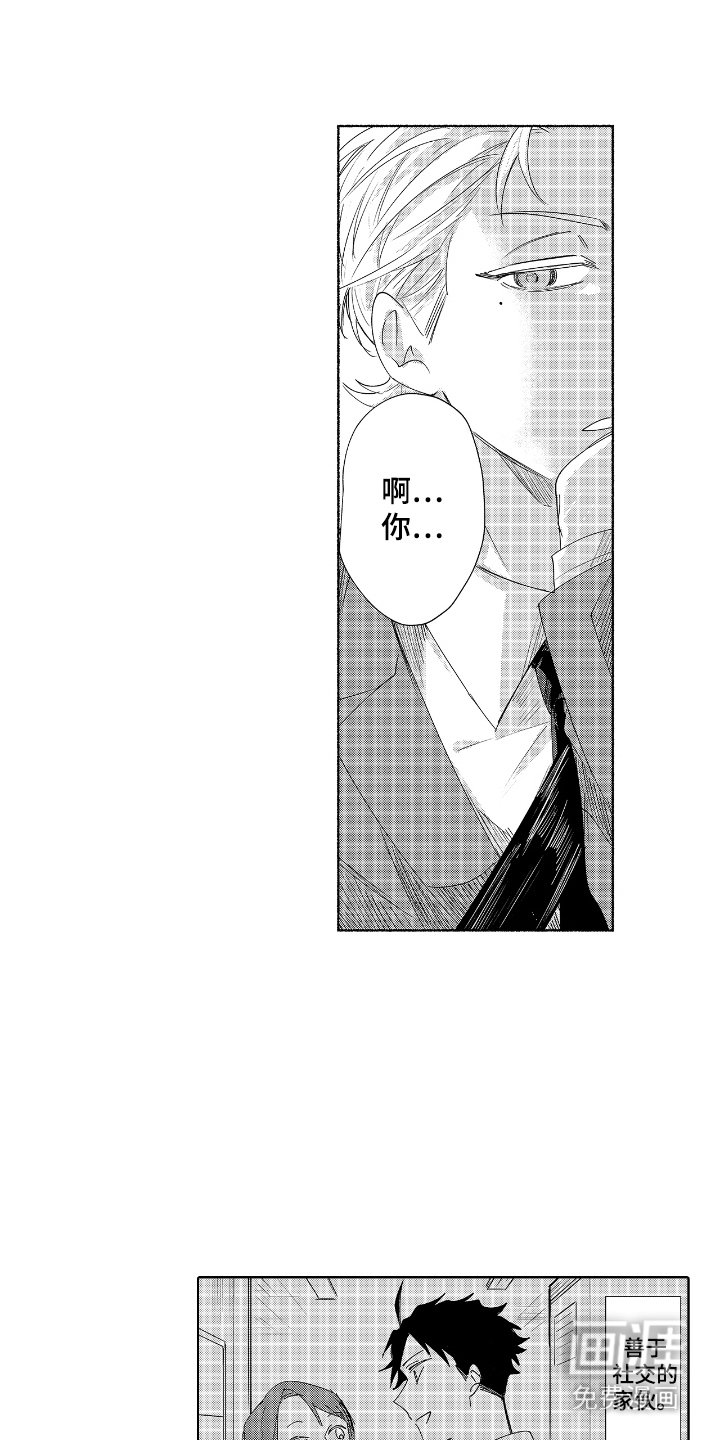 第7章：出乎意料