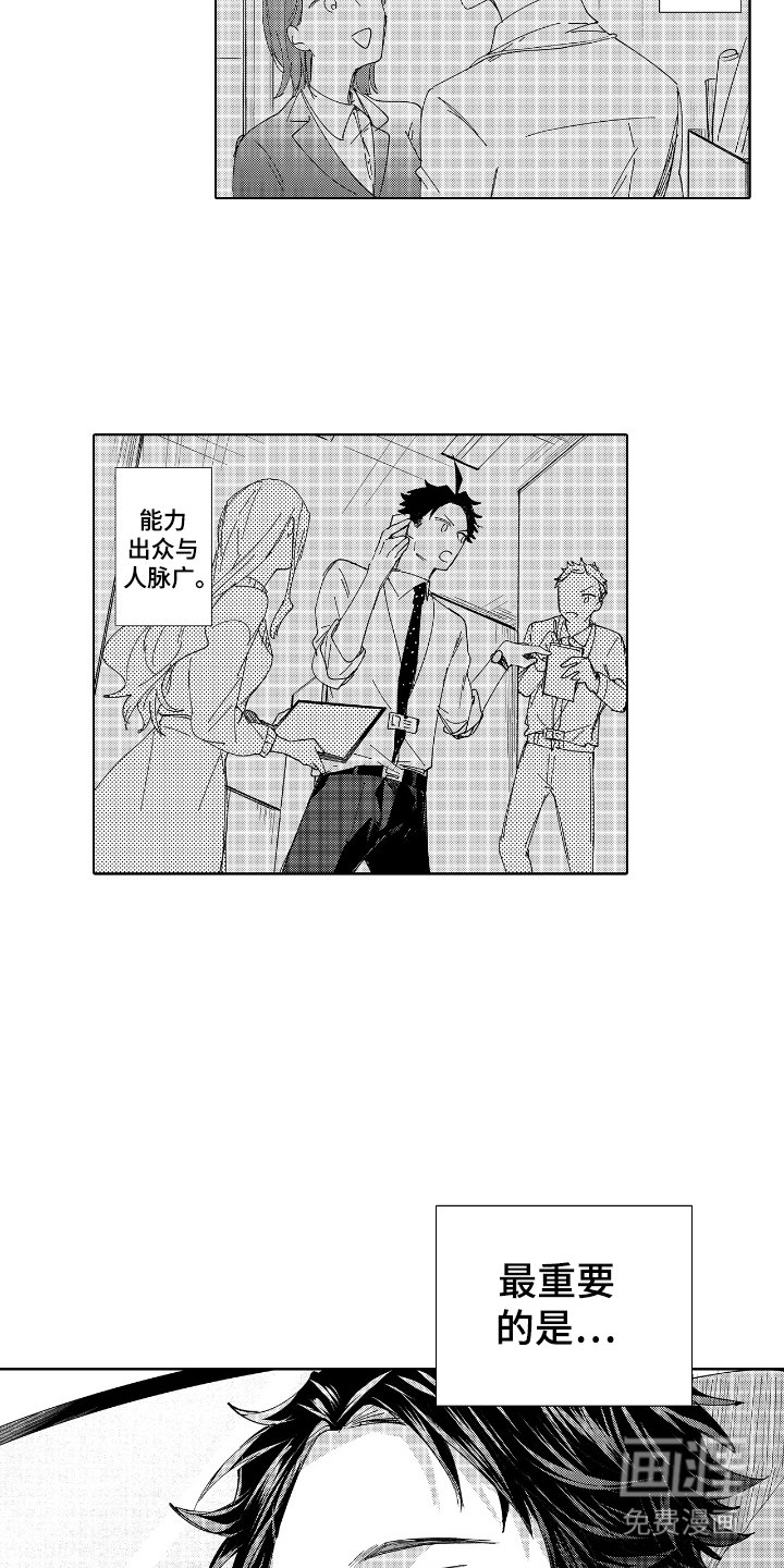 第7章：出乎意料