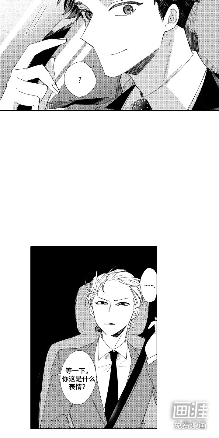 第7章：出乎意料