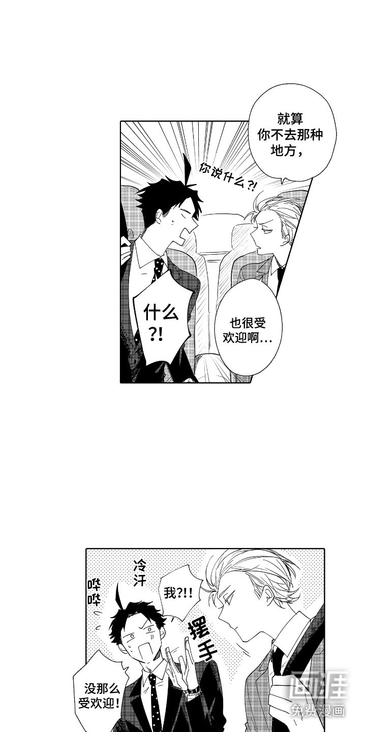 第8章：心跳加速