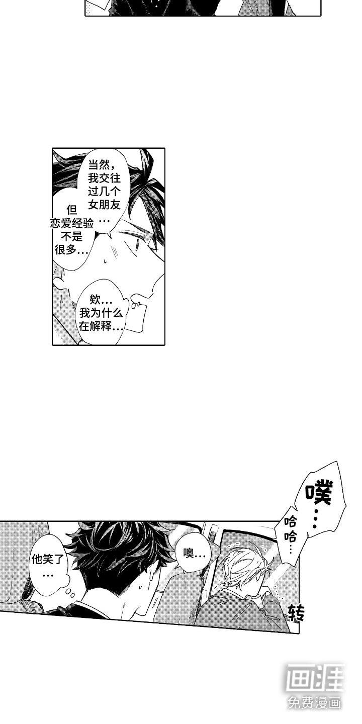 第8章：心跳加速