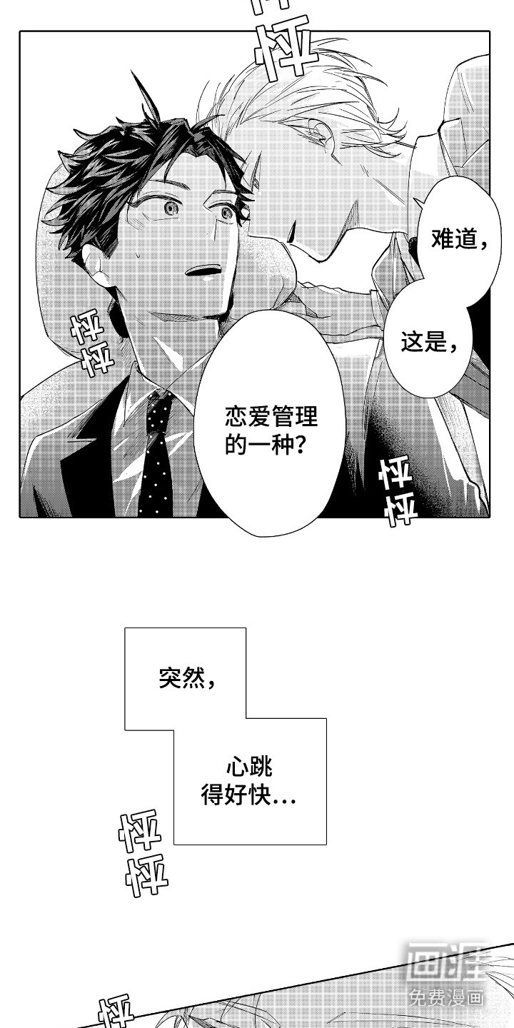 第8章：心跳加速
