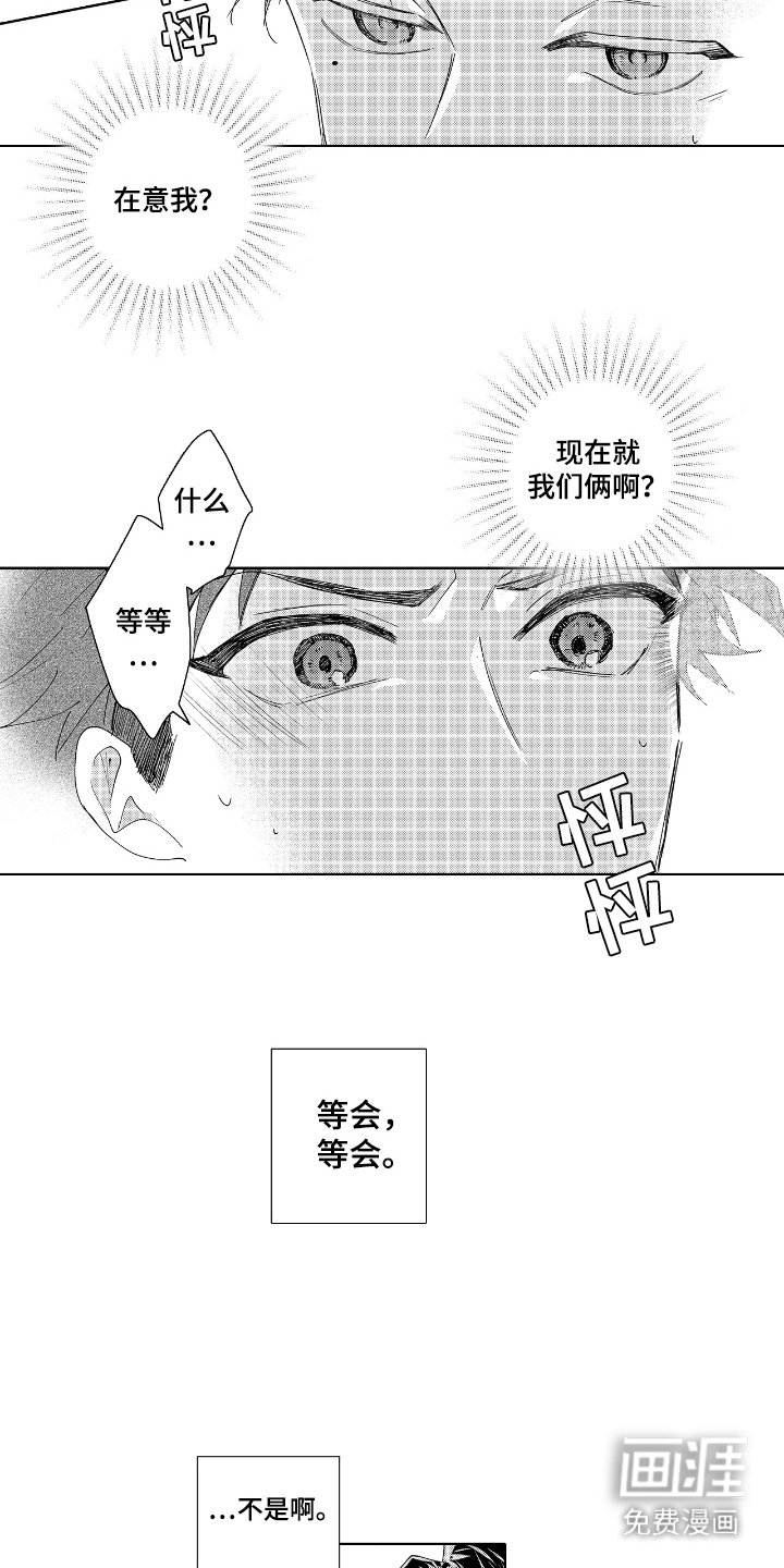 第8章：心跳加速