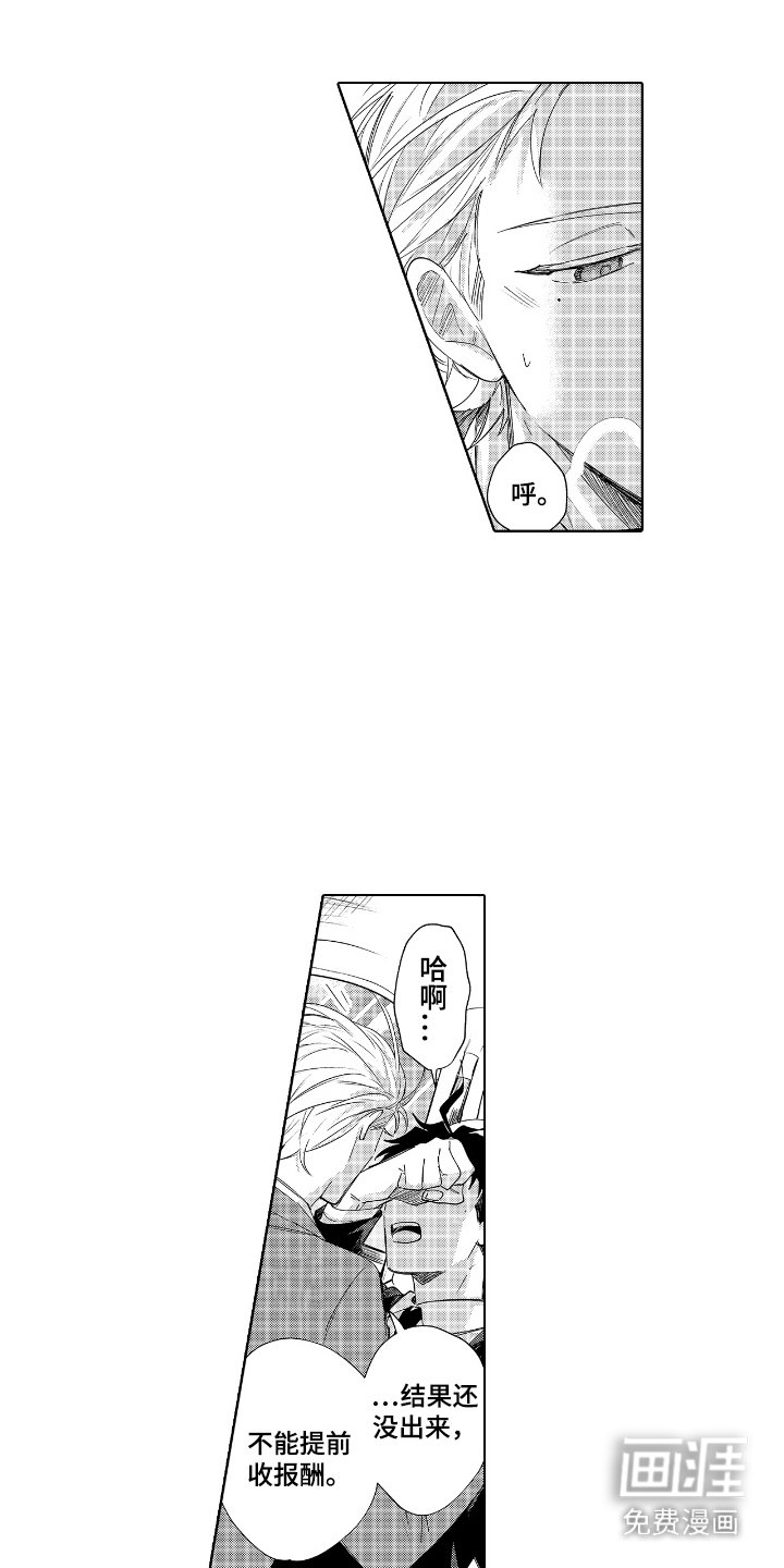 第8章：心跳加速