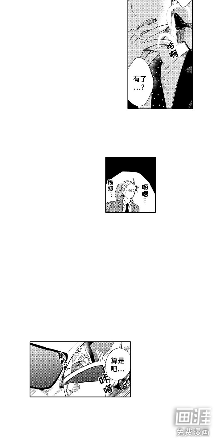 第8章：心跳加速
