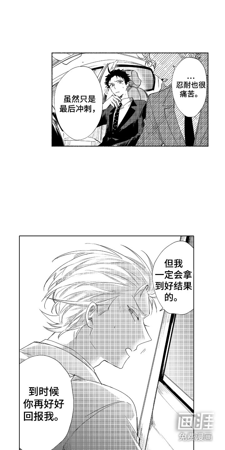 第8章：心跳加速