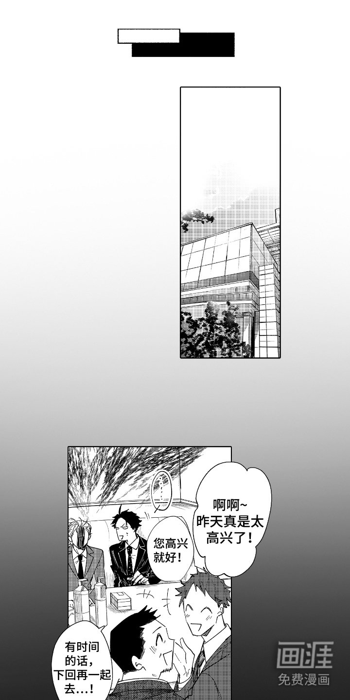 第9章：无法原谅