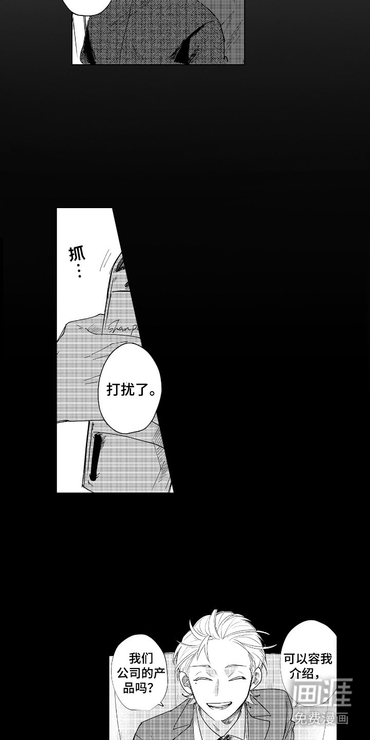 第9章：无法原谅
