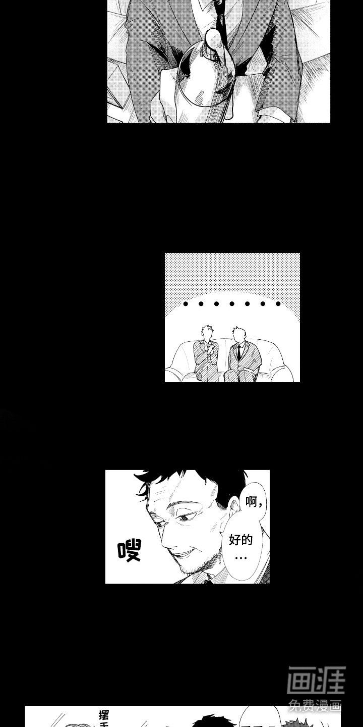 第9章：无法原谅