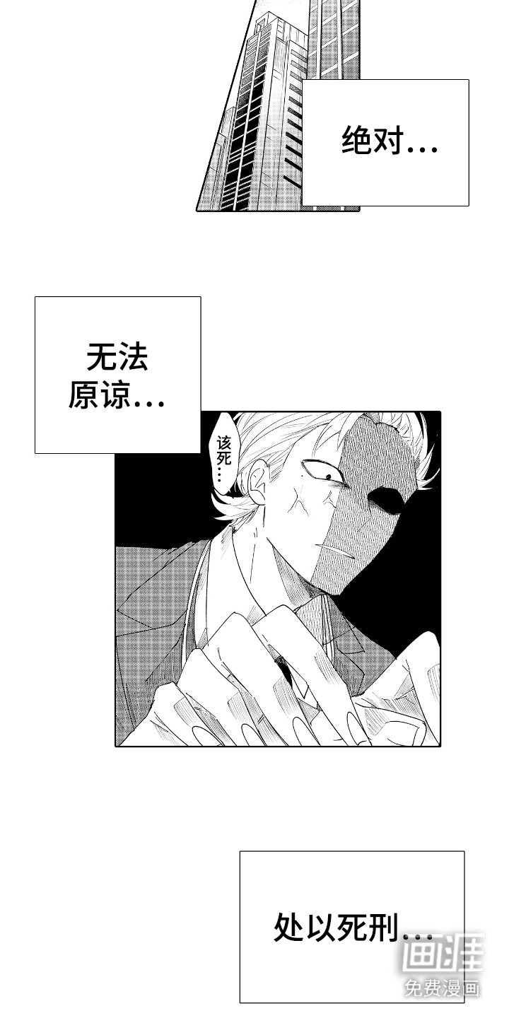 第9章：无法原谅