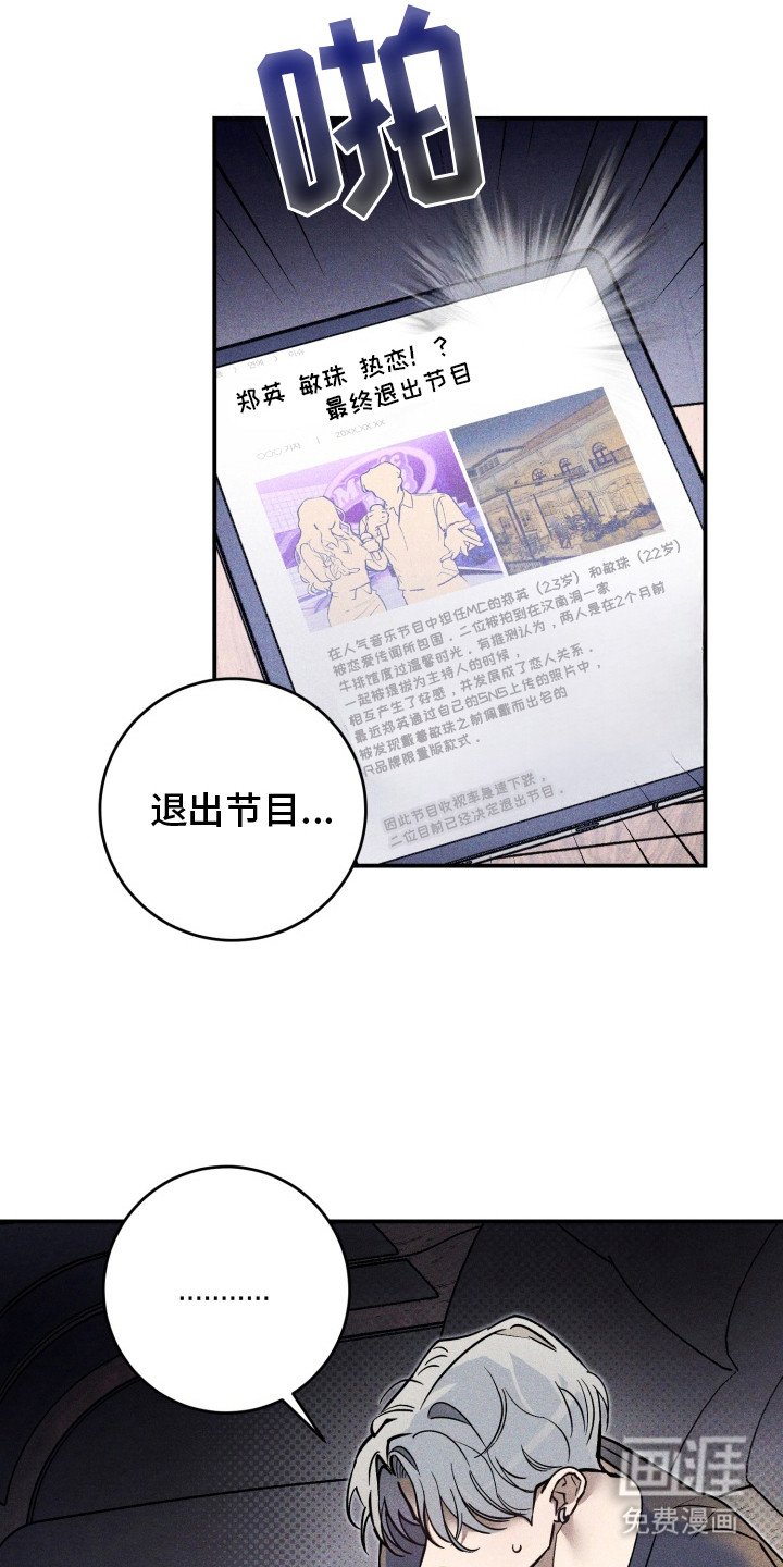 第1章：绯闻