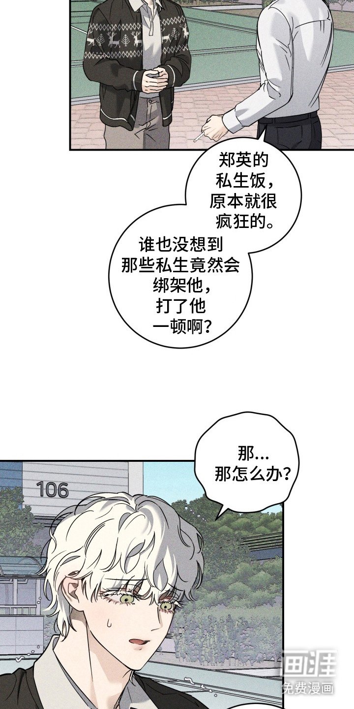 第10章：平息事件