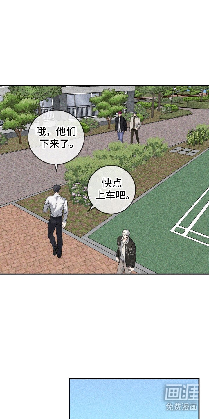 第10章：平息事件